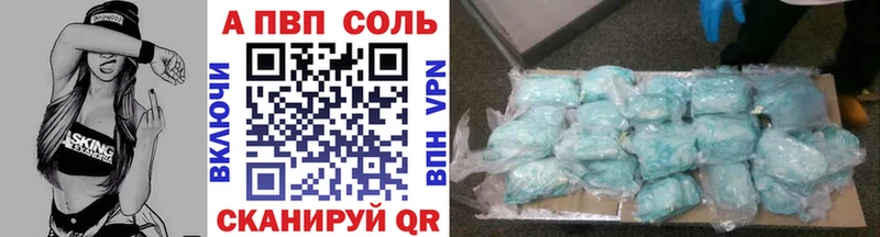 закладки  Рыльск  А ПВП Crystall 