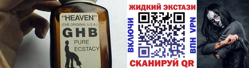 Бутират GHB  кракен вход  Рыльск  наркотики 
