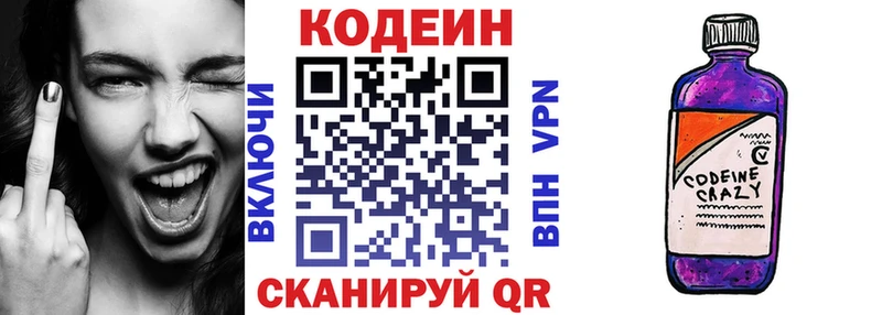 где продают   Рыльск  Кодеин Purple Drank 