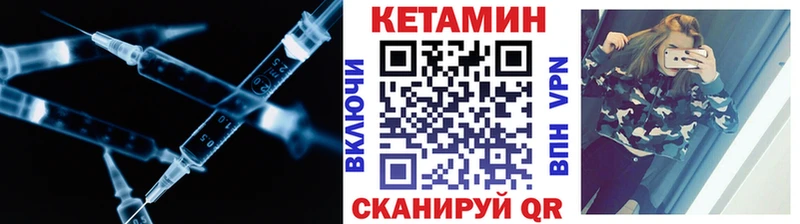 КЕТАМИН ketamine Рыльск