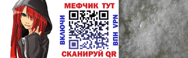 МЕФ мука  нарко площадка официальный сайт  Рыльск  blacksprut зеркало 