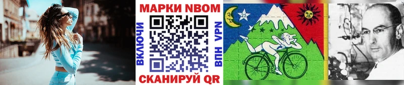 Марки N-bome 1,5мг Рыльск