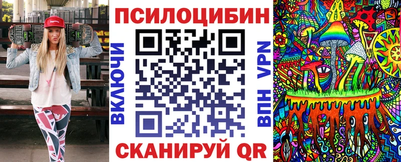 купить   Рыльск  Псилоцибиновые грибы прущие грибы 